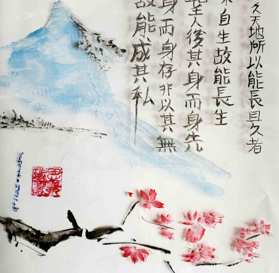 Atelier Calligraphie Chinoise - Jardin l
